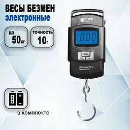 Електронні ваги кантер до 50 кг безмін Portable Electronic Scale BITEK BT-603 - мініатюра 6