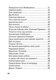 Стежинами Павлиша. Дидактичний матеріал з української мови. 3-4 класи - мініатюра 3