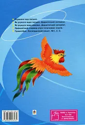 Абетка. Круговерть навколо А і...Я - мініатюра 2