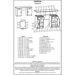 Письмовий стіл Еверест Вчитель сонома/трюфель (EVR-2162) - мініатюра 2