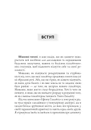 Ефект Газлайту. Посібник із відновлення. Ваш особистий шлях зцілення від емоційного насильства - мініатюра 3