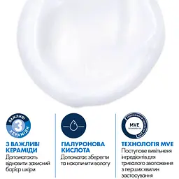 Зволожувальна очищувальна емульсія CeraVe для нормальної та сухої шкіри обличчя і тіла (змінний блок) 473 мл - мініатюра 4