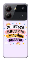 Чохол Demsky Хочу кіндер для ZTE Blade A54 4G