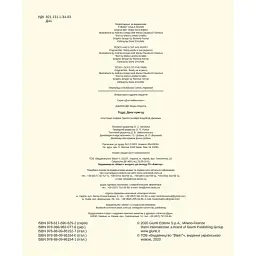 Тедді День пригод - Джиралдо Марія Лоретта - мініатюра 6
