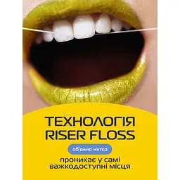 Зубна нитка Biomed Coconut&Mango 50 м - мініатюра 13