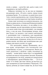 Конотопська відьма. Салдацький патрет - Григорій Квітка-Основ’яненко - мініатюра 9