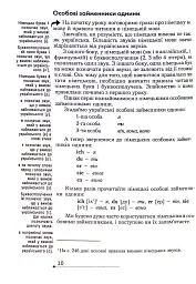 Deutsch. Просто про найскладніше. Самовчитель - мініатюра 7