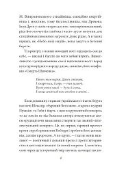 Краще знати про що пишеш. Статті, рецензії, виступи, листи - Василь Симоненко - мініатюра 7