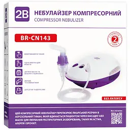 Компресорний інгалятор 2B BR-CN143 - мініатюра 2