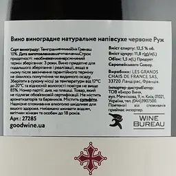 Вино Baron d'Arignac Rouge червоне напівсухе 12% 1.5 л (27285) - мініатюра 3