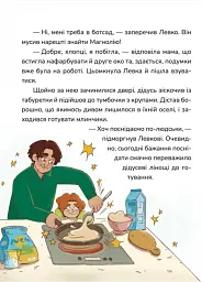 Хто ти насправді, Едзо Момонга? - мініатюра 5