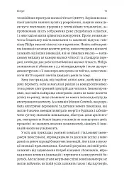 Широким поглядом. Нова стратегія інновацій - Рон Аднер - мініатюра 6