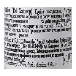 Граппа Hafner Ice wine, 43%, 0,35 л (811985) - мініатюра 5