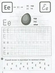 Прописи. Англійська мова - Анастасія Фісіна - мініатюра 3