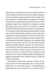 П'ять. Нерозказані історії жінок, убитих Джеком-Різником - - мініатюра 5