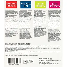 Асорті чаю Graff Смакова фантазія/Flavour Fantasy 48 г - мініатюра 4