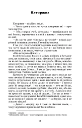 Каторжна - Борис Грінченко - мініатюра 3