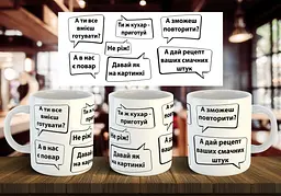 Чашка "Кухар" 330 мл Блакитна