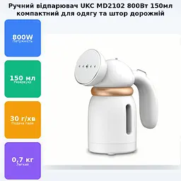 Ручний відпарювач компактний пароочисник дорожній для одягу та штор 800Вт 150мл UKC MD2102 - мініатюра 2
