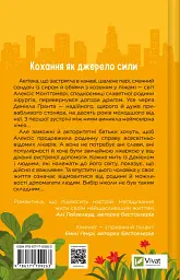 Частина твого світу - мініатюра 2