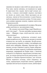 Тарас Бульба - Микола Гоголь - мініатюра 14