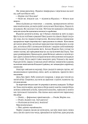 Шьоґун. Книга 2 - Джеймс Клавелл - мініатюра 8