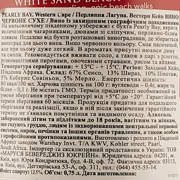 Вино Pearly Bay Dry Red, червоне, сухе, 11-14,5%, 0,75 л - мініатюра 3