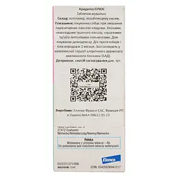 Протипаразитарні таблетки для собак Credelio Plus від бліх, кліщів та гельмінтів 2.8-5.5 кг 3 шт. - мініатюра 5