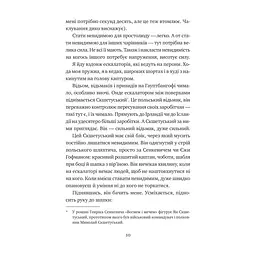 Книга Відьомська кров - Олександр Ірванець Vivat (9786171707153) - мініатюра 8