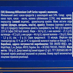 Уцінка. Шоколад Millennium Craft Series чорний з малиною 100 г (917264) - мініатюра 4