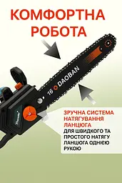 Акумуляторна ланцюгова пила 16 дюймів з двома акумуляторами в кейсі 48V і автоматичною подачею масла - мініатюра 10