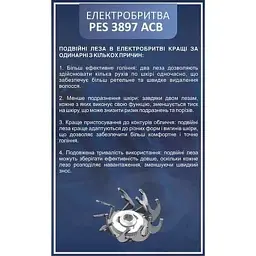 Бритва PRIME Technics PES 3897 ACB - мініатюра 2