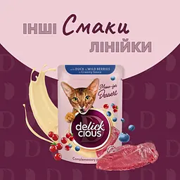 Вологий корм для котів Delickcious Пластівці з кроликом та тропічними фруктами у вершковому соусі 85 г - мініатюра 7