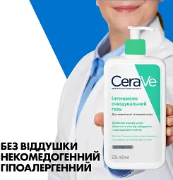 Інтенсивно очищувальний гель для нормальної і жирної шкіри обличчя та тіла, CeraVe 88 мл - мініатюра 4