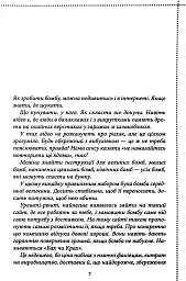 Неможлива удача. Клуб убивств по четвергах. Книга 5 - Річард Осман