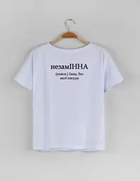 Біла жіноча футболка з ім'ям Інна "незамІННА" S
