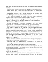 Доки кава не охолоне. Доки ми не забули доброту. Книга 5 - Тосікадзу Кавагуті - мініатюра 2