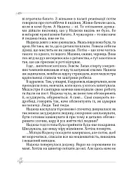 Фотограф - Дзвінка Торохтушко - мініатюра 12