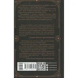 Таємничий світ котів - Гербі Бреннан Фабула (9786175223475) - мініатюра 2