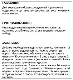 Харчова добавка для собак Home Food Олія Лосось, 1 л - мініатюра 5