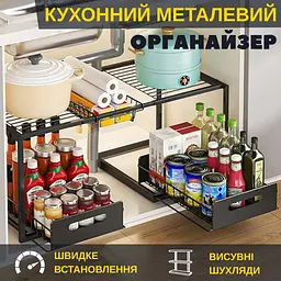 Металевий органайзер під мийку з шухлядами - мініатюра 2