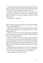 Я, Жанна Ебютерн - Олівія Елькаїм - мініатюра 14