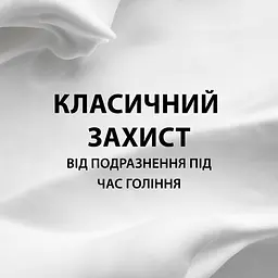 Піна для гоління Gillette Classic Sensitive для чутливої шкіри 200 мл - мініатюра 2