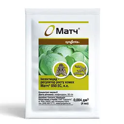 Інсектицид Матч 4 мл, Syngenta