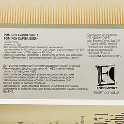 Ром Ron Cariba White 37.5% 0.7 л - мініатюра 3
