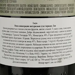 Вино Bodegas Atalaya Laya, червоне, сухе, 14,5%, 0,75 л (8738) - мініатюра 4
