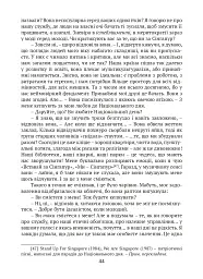 Після слідства - мініатюра 7