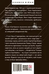 Сірі бджоли - мініатюра 2