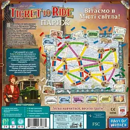 Настільна гра Lord of Boards Квиток на потяг: Париж (LOB2340UA) - мініатюра 3