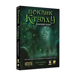 Настільна гра Geekach Games Поклик Ктулху. Базовий набір (Call of Cthulhu Starter Set) (GKRP0008)